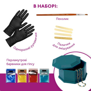 Набор для изготовления оригинальной шкатулки для украшений GP-005 из гипса