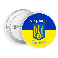 Значок  "Украина"  круглый жёлто-синний  5.8 см UKR80 
