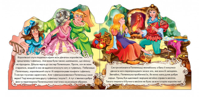 Дитяча книжка 
