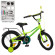 Велосипед дитячий PROF1 Y16225 16 дюймів, салатовий - гурт(опт), дропшиппінг 