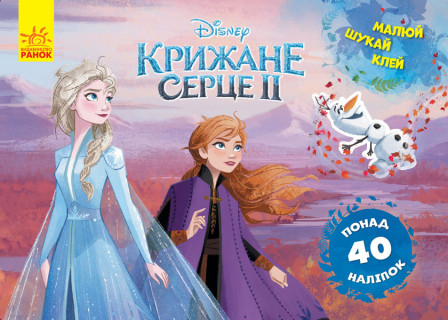 Дитяча розвиваюча книга 