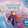 Дитяча розвиваюча книга 