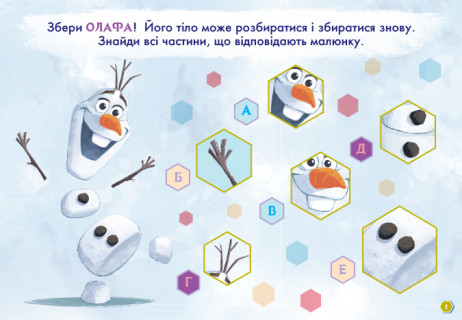 Дитяча розвиваюча книга 