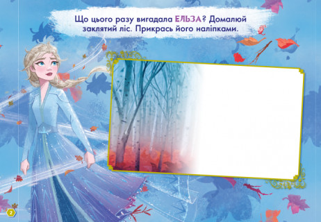 Дитяча розвиваюча книга 