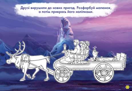 Дитяча розвиваюча книга 
