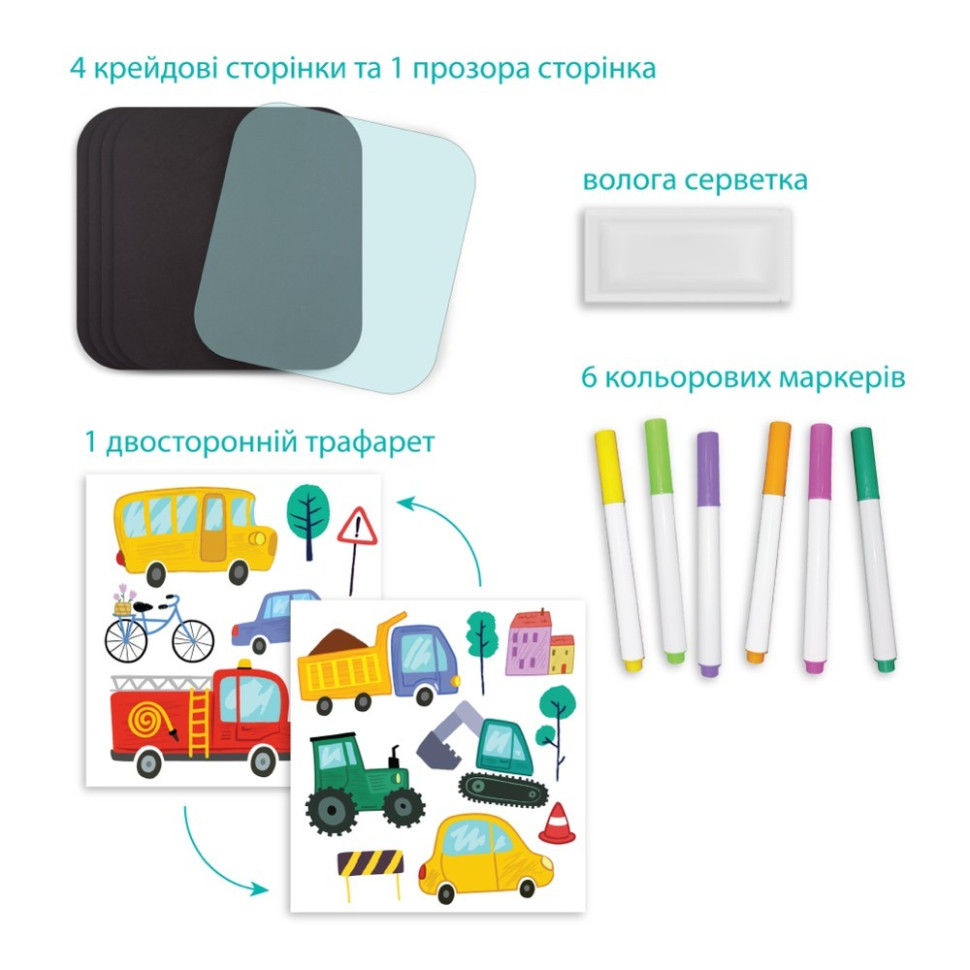 Дорожная книга для рисования