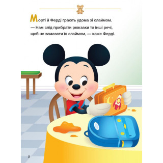 Книга для дошкольников "Школа жизни: Урок правды" Disney Малыш 1411006, 24 страницы