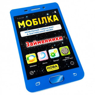 Навчальна книга Тренажер з англійської мови. Займенники 104832