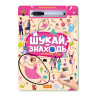 Детская многоразовая книжка-игра 