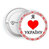Значок  "Я люблю Украину" красный  5.8 см UKR190 