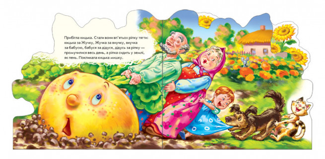 Дитяча книжка 