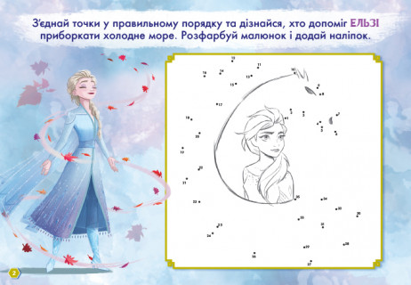 Дитяча розвиваюча книга 