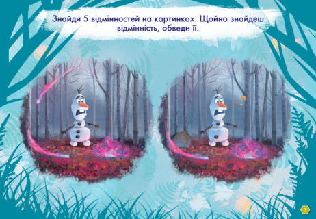 Дитяча розвиваюча книга 