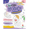 Детская книжечка 