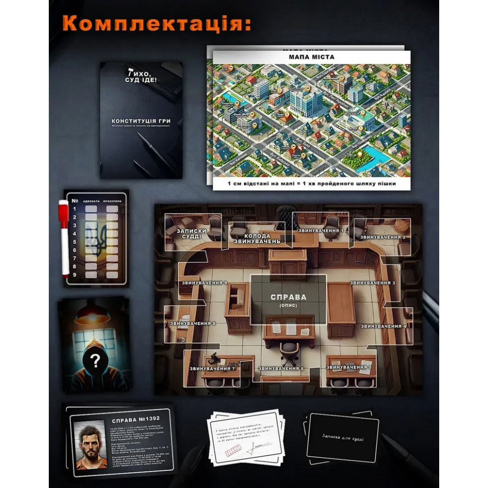 Настольная игра