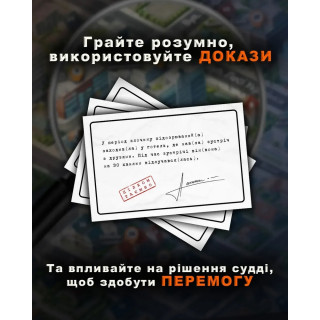 Настольная игра "Тихо, суд идет" DG002UA 48 карточек