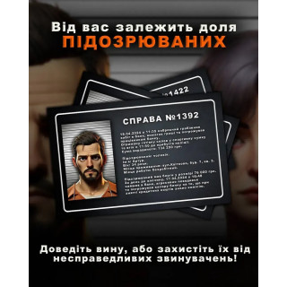 Настольная игра "Тихо, суд идет" DG002UA 48 карточек