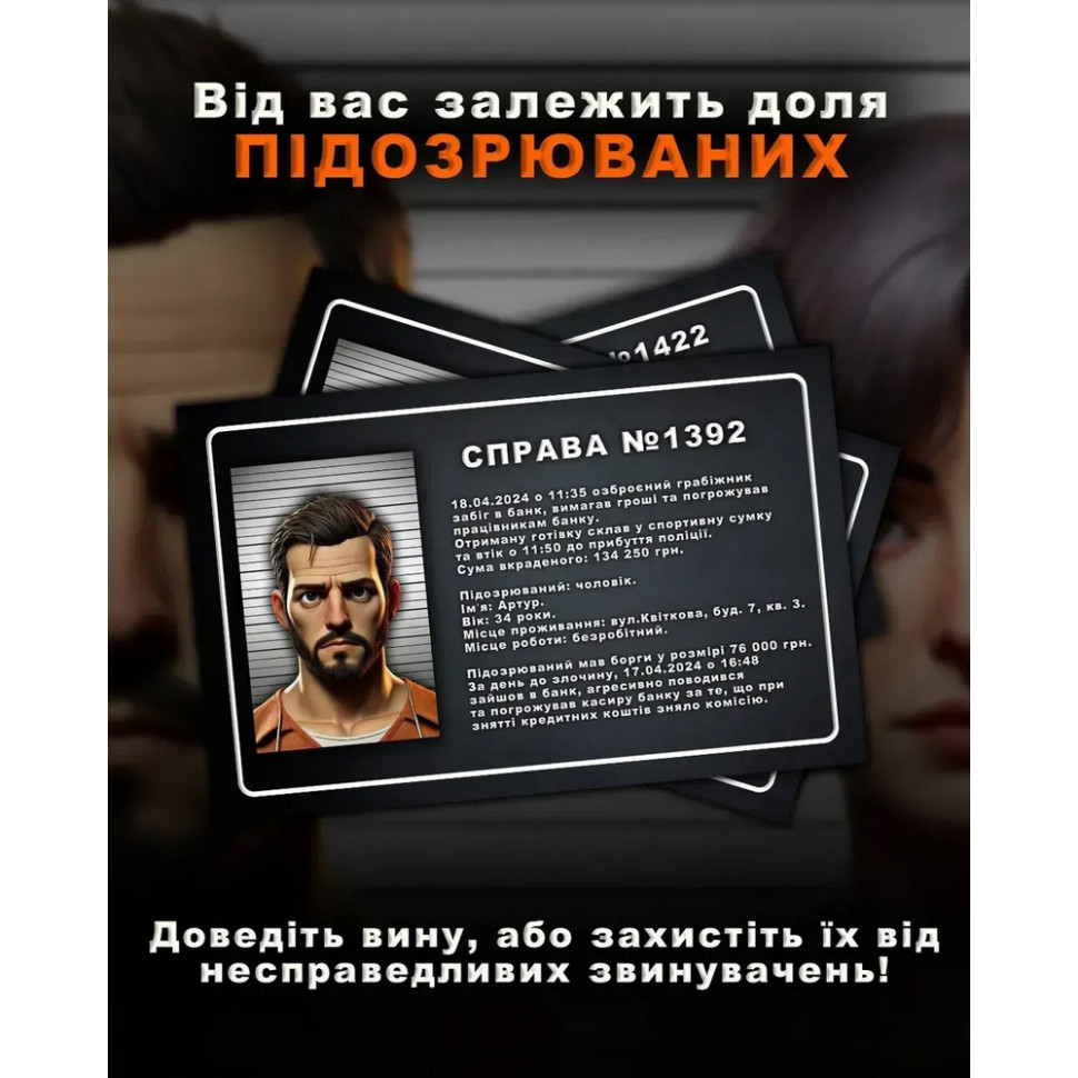 Настольная игра