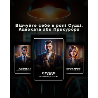 Настольная игра "Тихо, суд идет" DG002UA 48 карточек