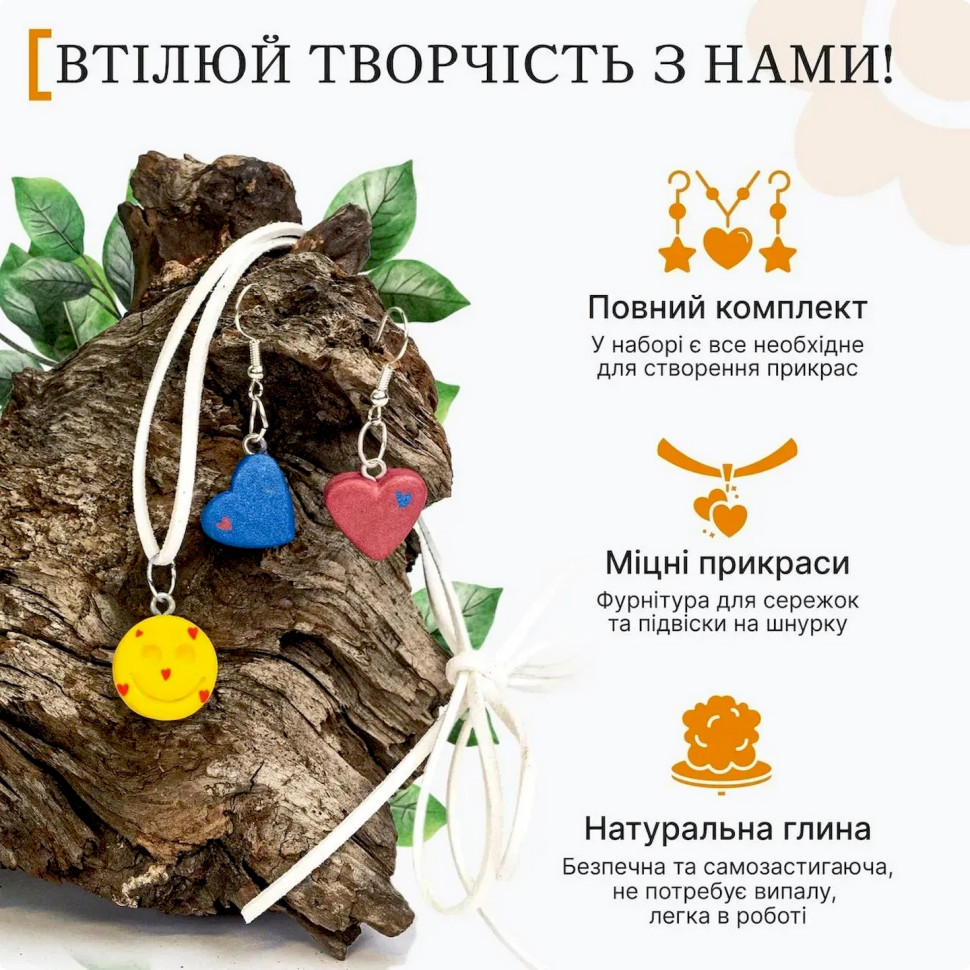 Набор для лепки украшений из пластической глины GL-007 Базовый опт, дропшиппинг