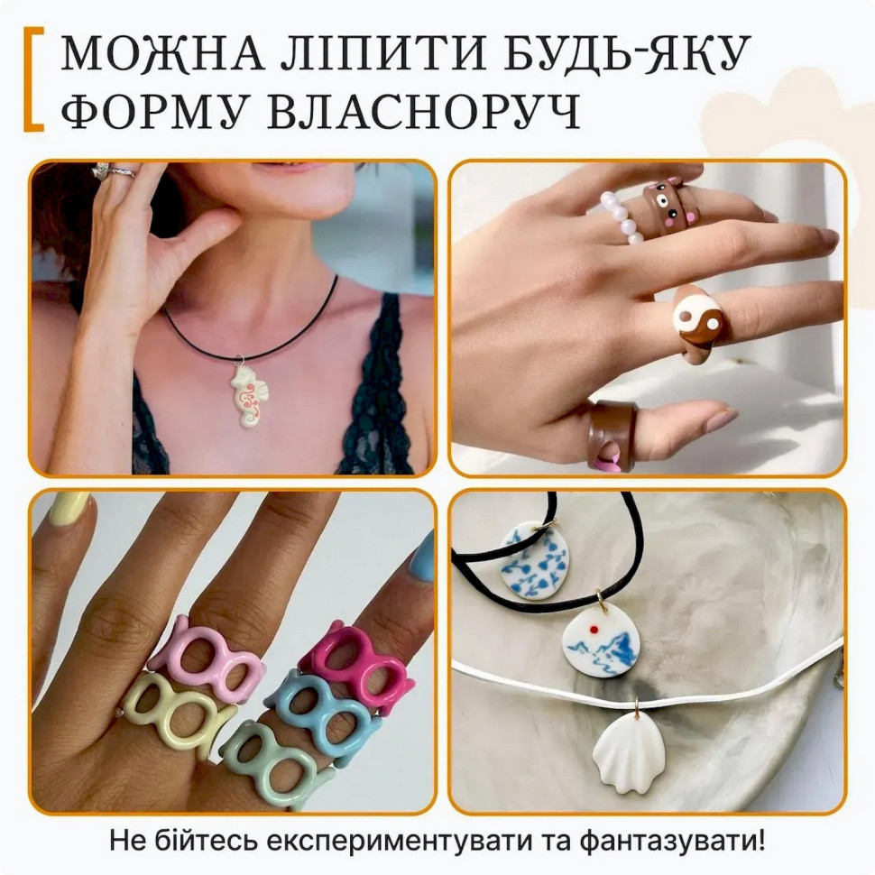 Набор для лепки украшений из пластической глины GL-007 Базовый опт, дропшиппинг