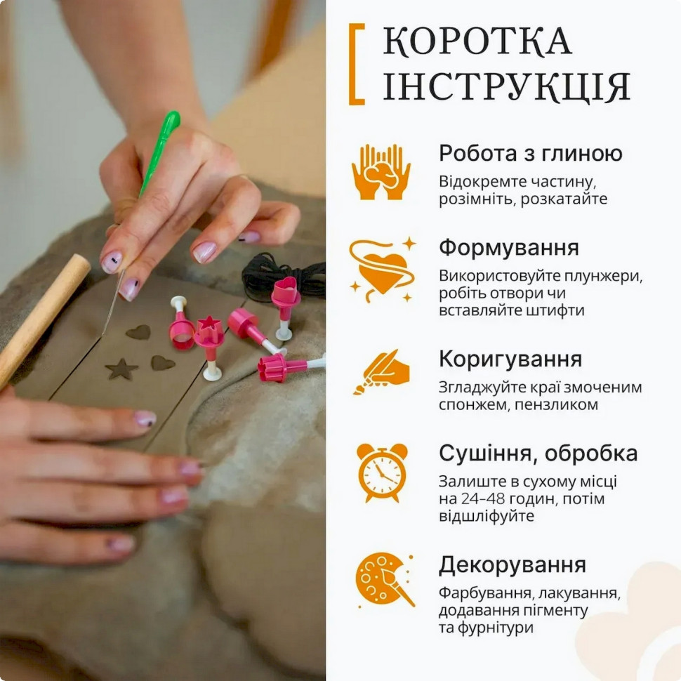 Набор для лепки украшений из пластической глины GL-007 Базовый опт, дропшиппинг