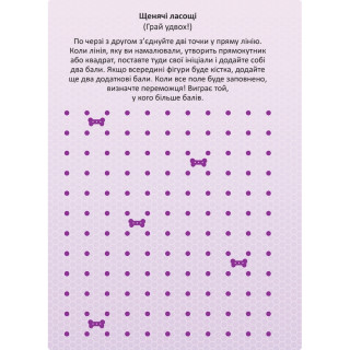 Розвиваюча книжка Щенячий Патруль 