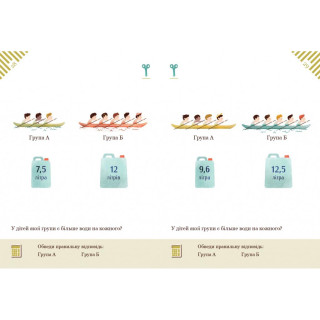 Решаем задачи с калькулятором Добавление и пропорции 452049 Бортолато
