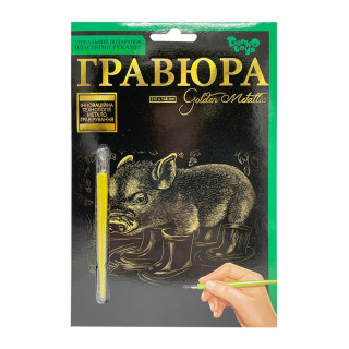 Гравюра А5 "Свинка в сапогах" ГР-А5-05с 21х14,8 см