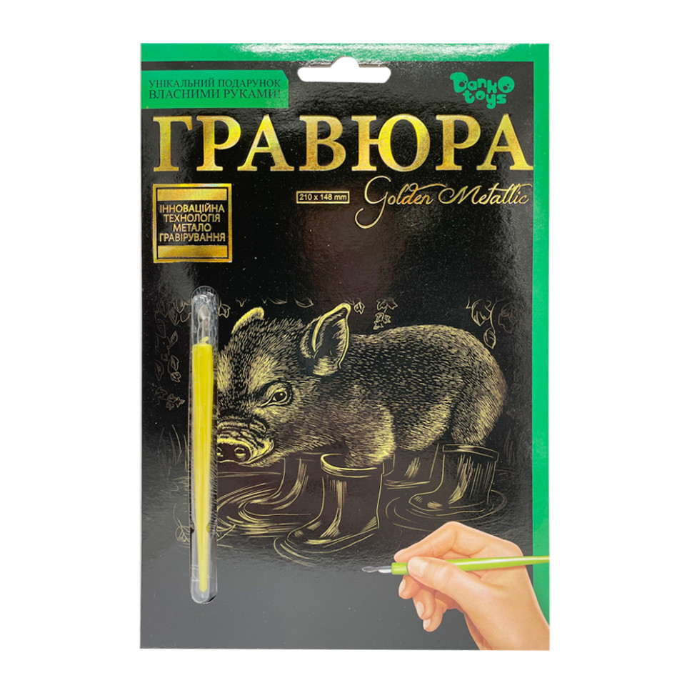 Гравюра А5 
