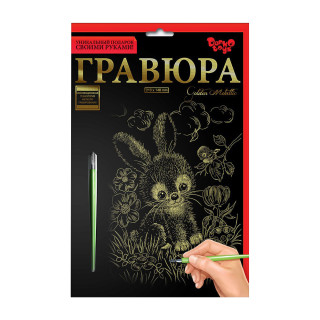 Гравюра А5 