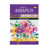 Набір паперу для акварелі А4 АП-0701-2, 10 аркушів - гурт(опт), дропшиппінг 