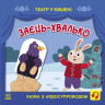 Дитяча книжечка 