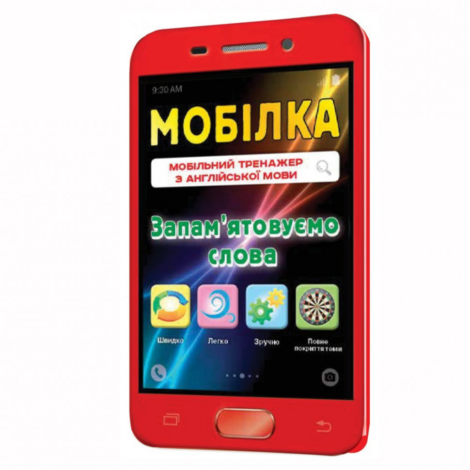 Навчальна книга Тренажер з англійської мови. Прийменники 101 745 - гурт(опт), дропшиппінг 