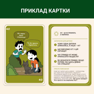 Карточная игра "72 предубеждения, мешающие мыслить" 0040MG 72 карточки