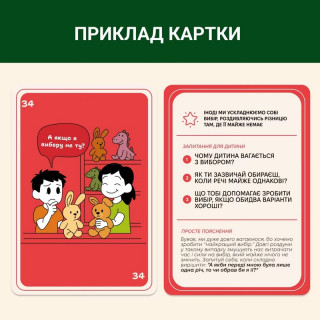 Карточная игра "72 предубеждения, мешающие мыслить" 0040MG 72 карточки