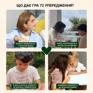 Карточная игра "72 предубеждения, мешающие мыслить" 0040MG 72 карточки
