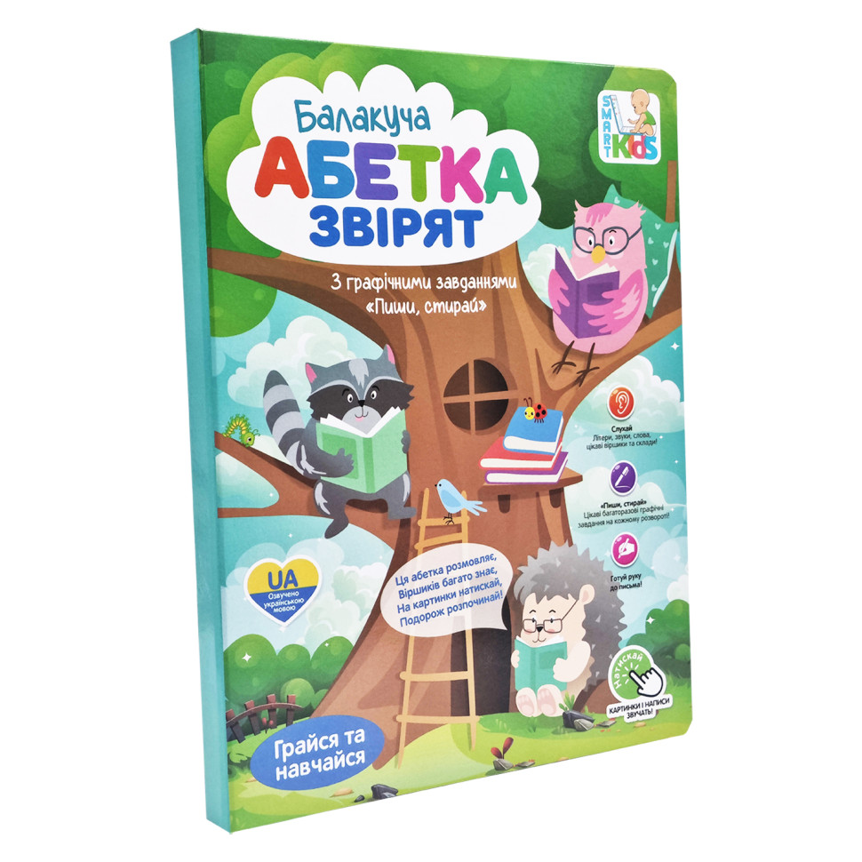 Навчальна електронна книжка «Абетка звірят» SK 0052 вірші, музика, пісні - гурт(опт), дропшиппінг 