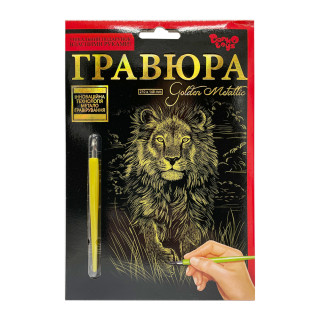 Гравюра А5 "Лев" ГР-А5-04с 21х14,8 см