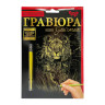 Гравюра А5 