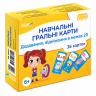 Учебные детские игровые карты 