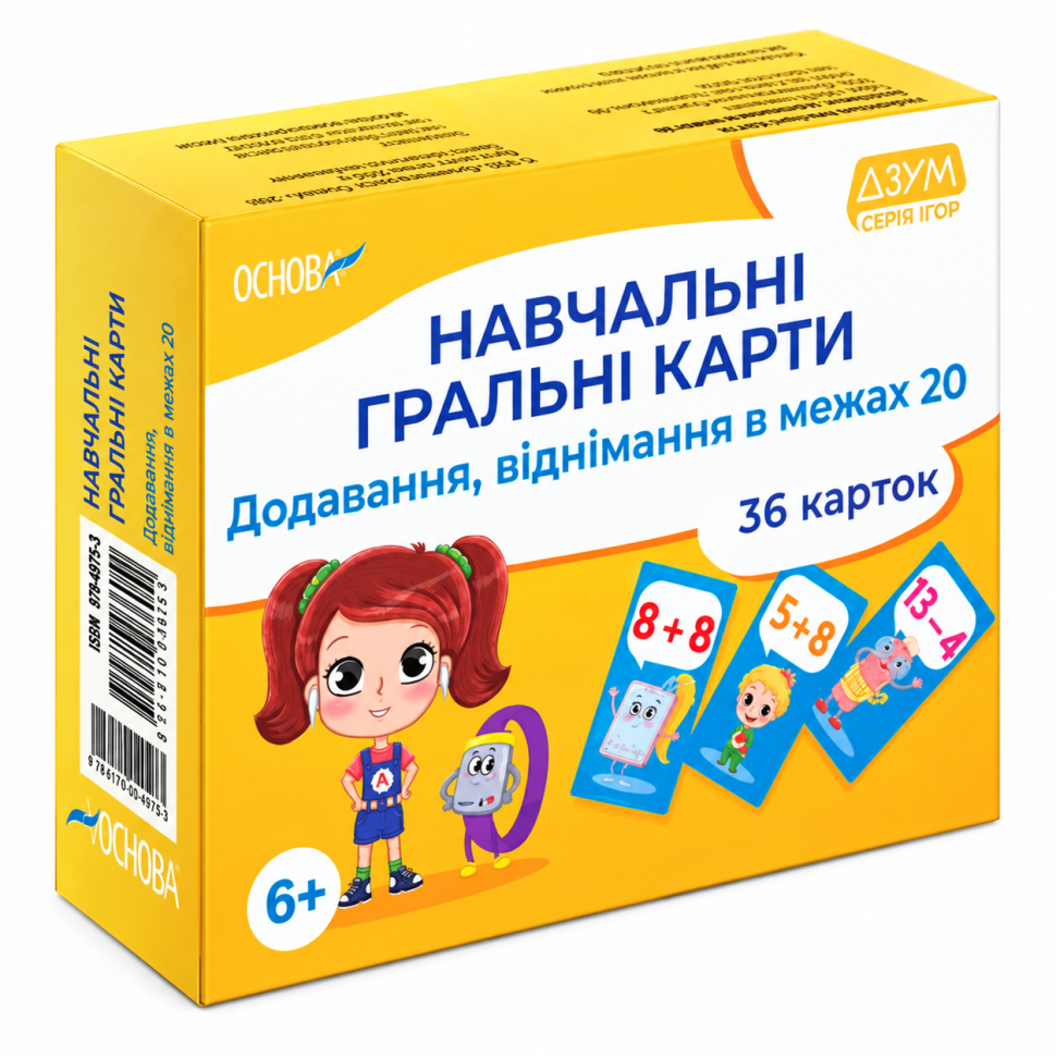 Учебные детские игровые карты 