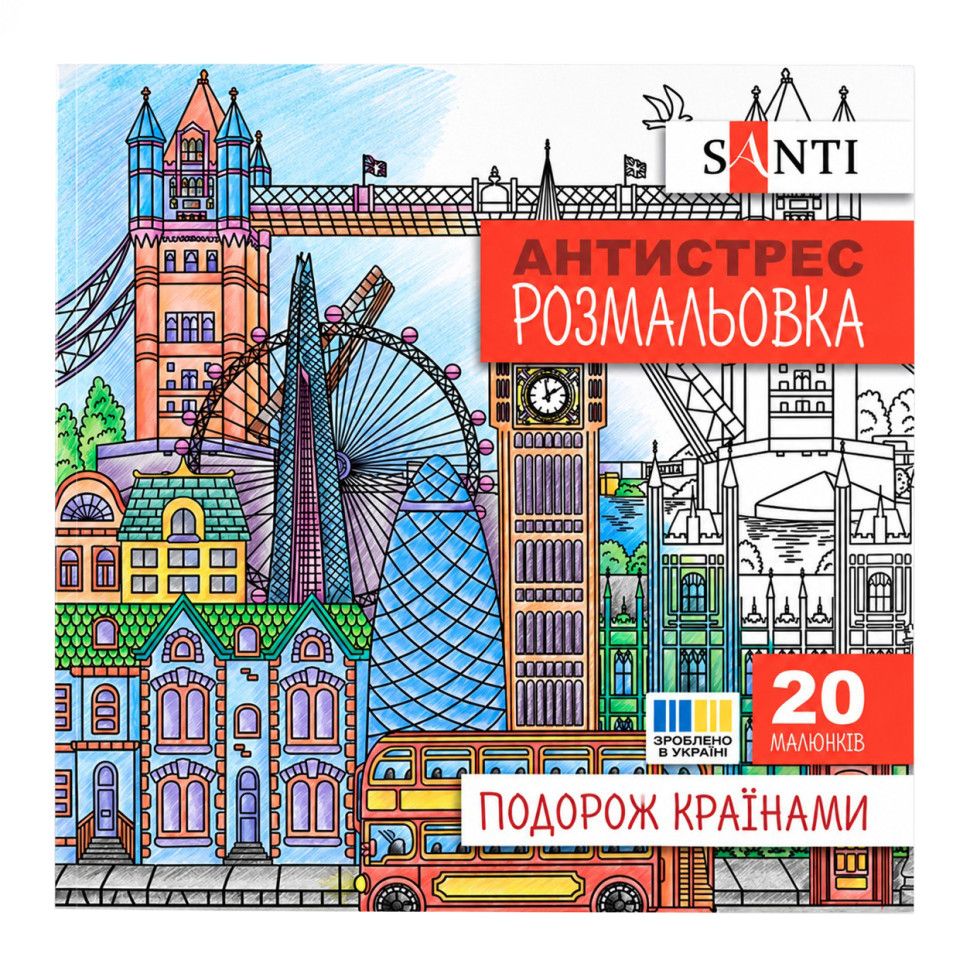 Раскраска-антистресс 