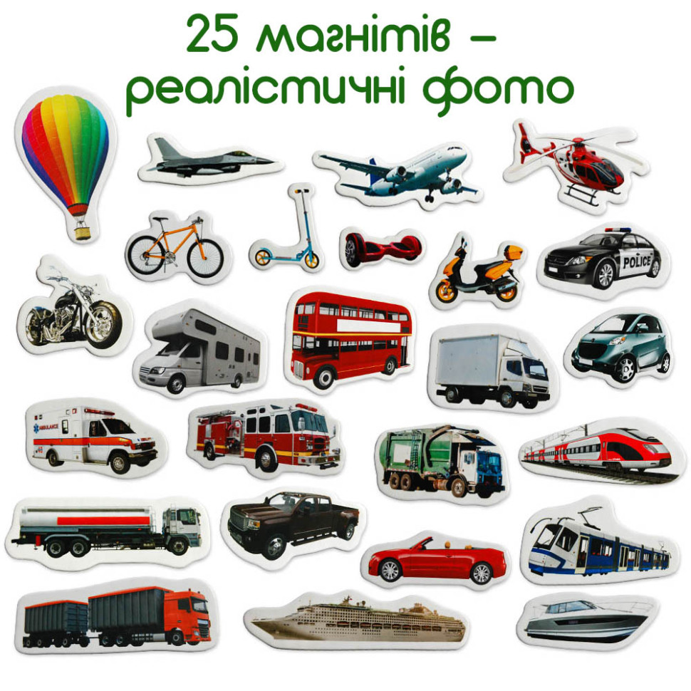 Набір магнітів Magdum Транспорт ML4031-17 EN - гурт(опт), дропшиппінг