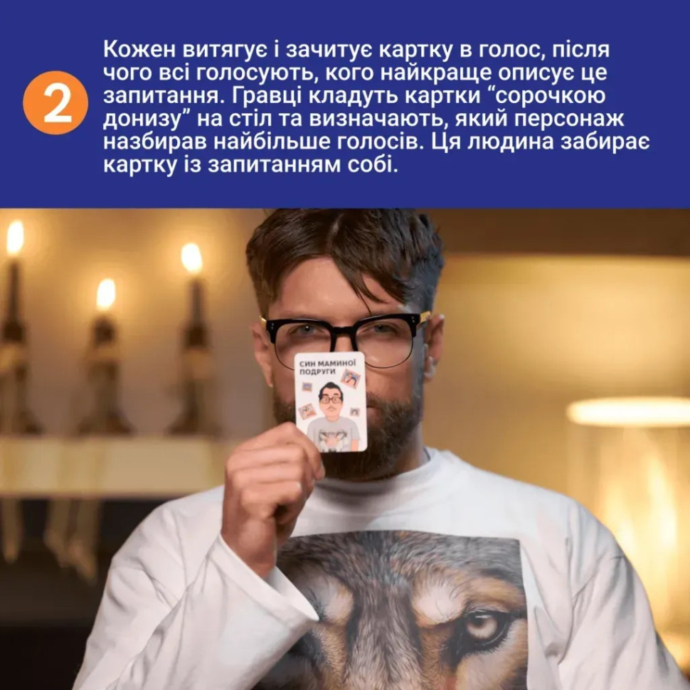Карточная игра 