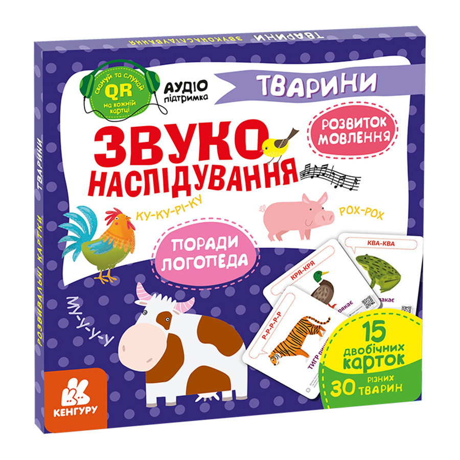 Обучающая игра Звукоподражание Животные 1662002 с QR кодом опт, дропшиппинг