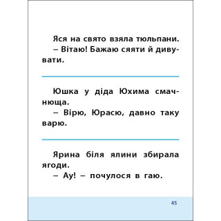 Тренувальний зошит: 7 кроків до розвитку 