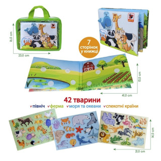 Дитяча м'яконабивна розвиваюча книжка 