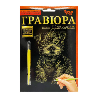 Гравюра А5 "Модный щенок" ГР-А5-03с 21х14,8 см