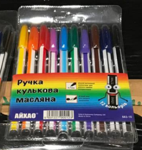 Набір ручок масляних 